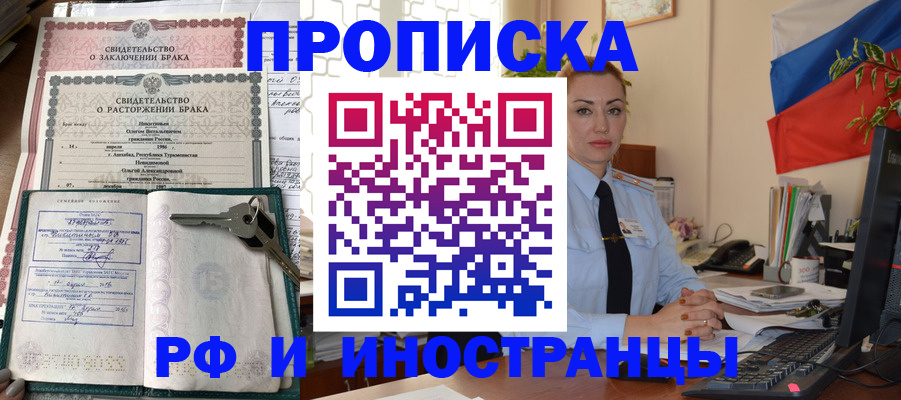 временная регистрация законно в Ставропольском крае