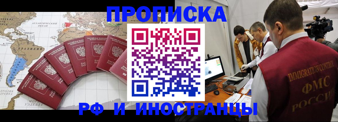 прописка для школы в Ставропольском крае